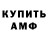 Кодеиновый сироп Lean Purple Drank Pavel Ermacov