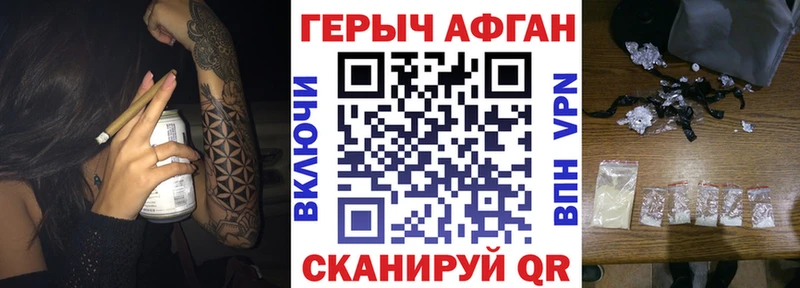 Героин хмурый Талица
