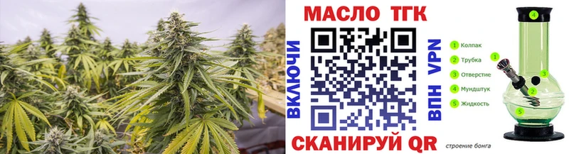 ТГК THC oil  Талица 